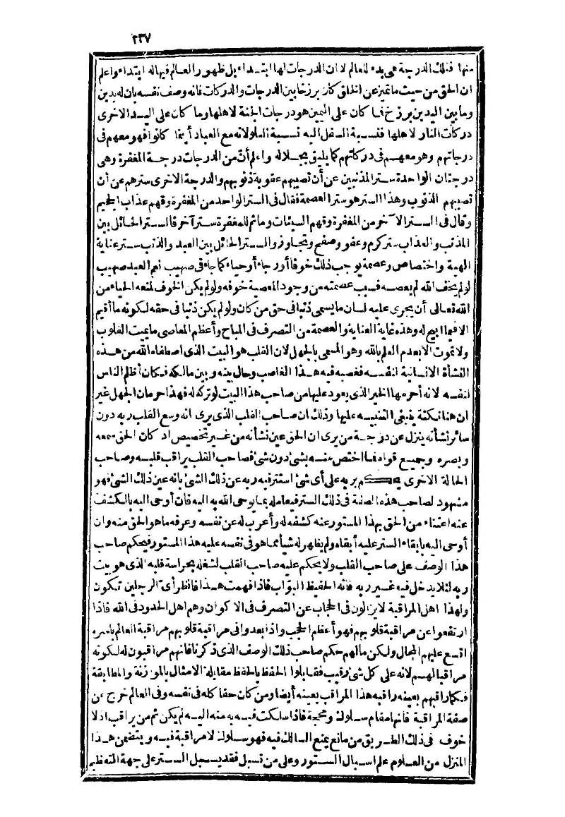 futmak.com - Page 237 - from part Three of the second Boulaq edition